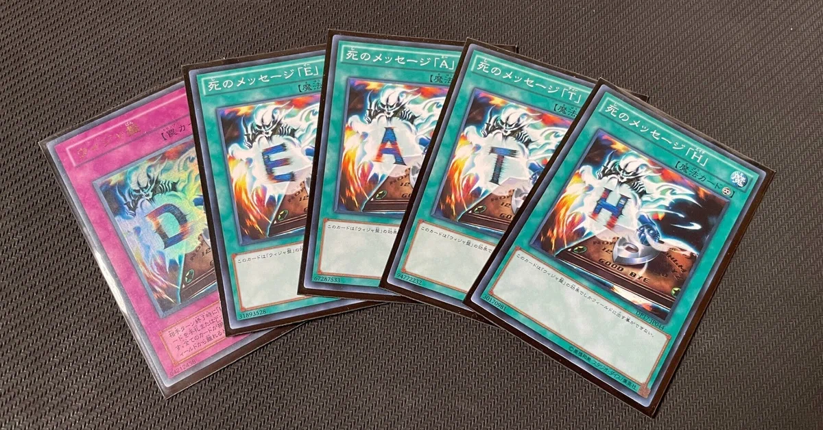 ウィジャ盤」ってなに？【遊戯王の思い出話】｜ファイ/FAi.