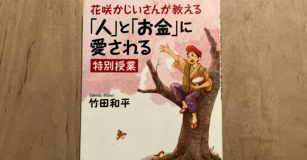 バフェットと竹田和平富を築く大富豪の教え : 「投資の賢人」たちの金言に学ぶ 51zncB5R4FL._UF350,350_QL50_.jpg