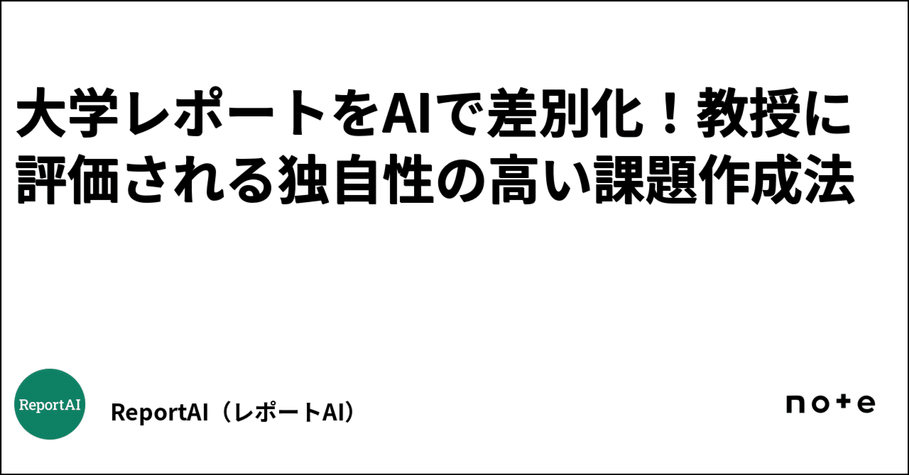 愛知産業大学 レポート 試験設題課題 愛知産業大学通信教育 カテゴリー