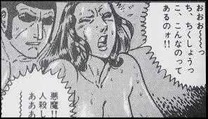 ゴルゴ13 平田 Note