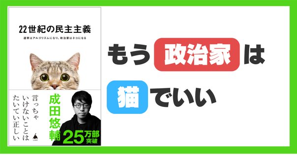 アリストテレス『政治学』（光文社版と他の翻訳のレビュー