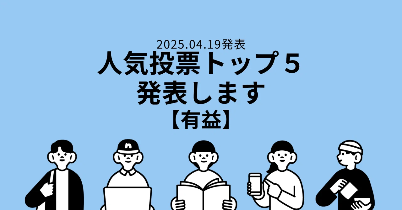 見出し画像