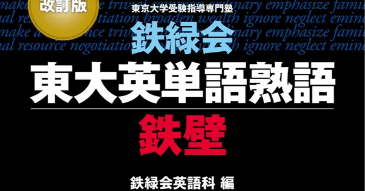 生徒更新】 完全我流 鉄壁の使い方｜株式会社パラリア（自学自習