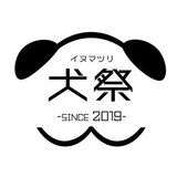 犬祭運営マン