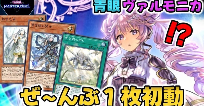 新殿堂後初日優勝】新環境でなぜ青黒魔導具が強いのか|しゃけ 新殿堂後初日優勝】新環境でなぜ青黒魔導具が強いのか|しゃけ