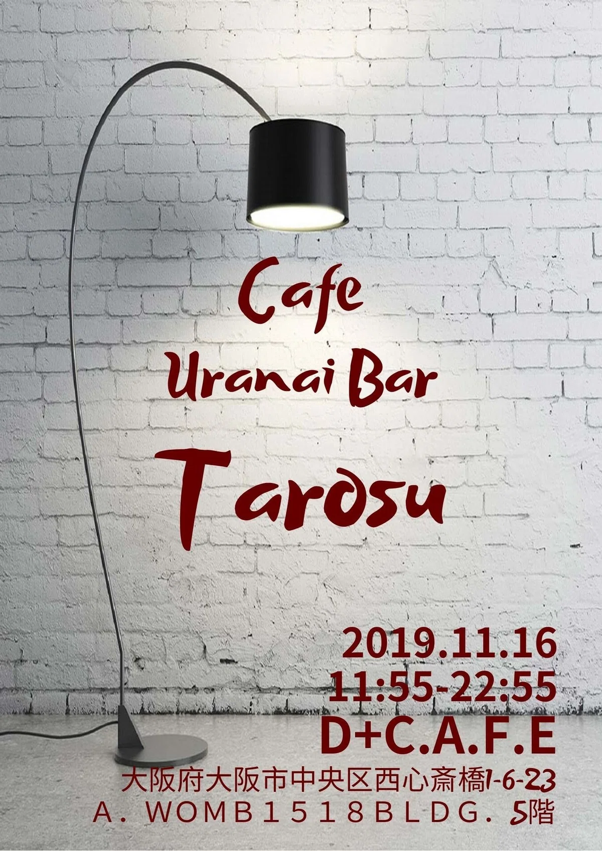 2019_11_16 お店フライヤー (1)
