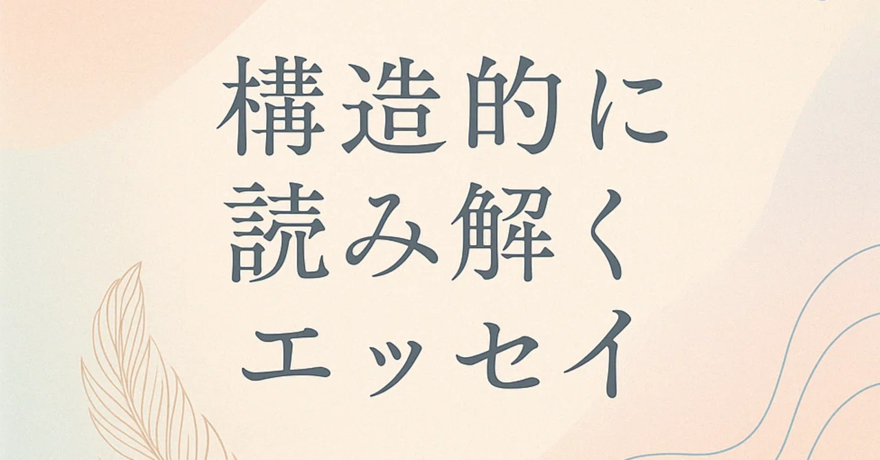 見出し画像