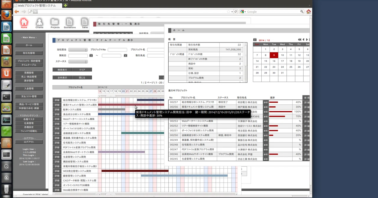 Compied Development Record of the Compiled Ultra-High-Speed Web Database ...