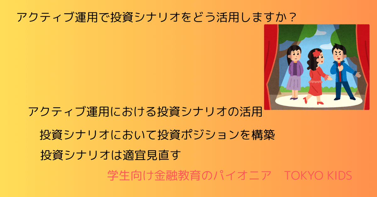 在庫一掃セール売れ筋ランキング FA22/AM21[金融論・会計/資産運用]アクティブ運用で投資シナリオ その他