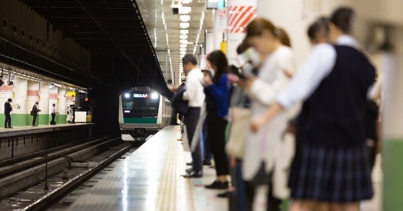 満員電車 おじさんと 押しつぶされる中学生の話 ノートの切れはし スガイタイキ Note