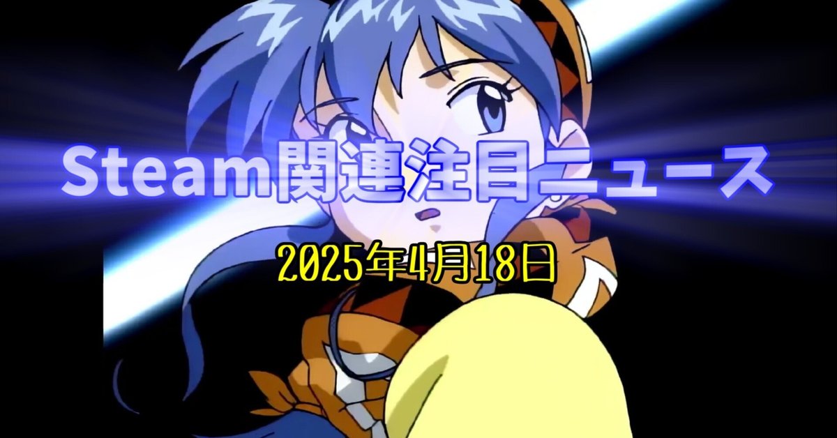 1992年にメガCDで発売され後にセガサターンなどでリメイクされた
