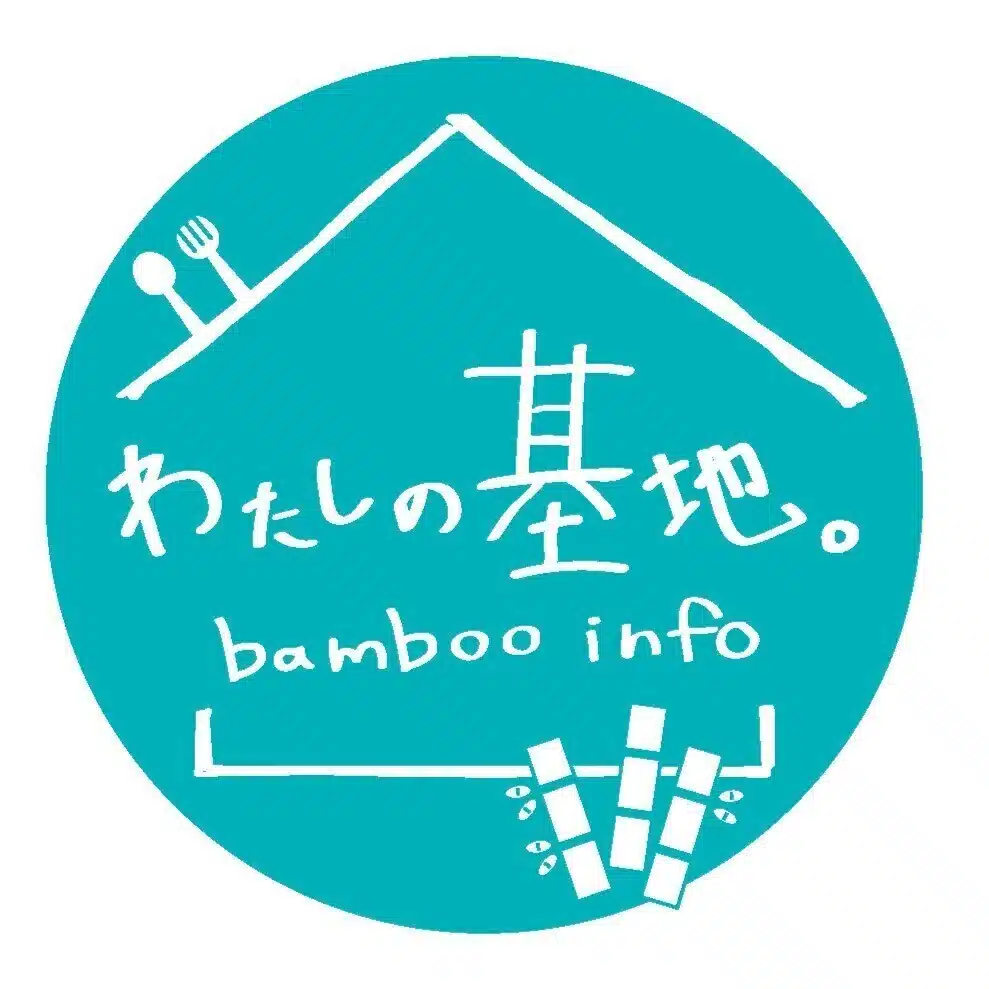 わたしの基地