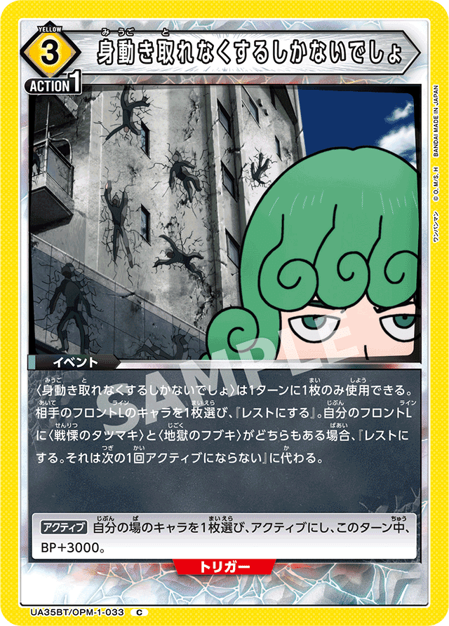 SR ジェノス(パラレル) 販売 | ワンパンマン | ユニオンアリーナ