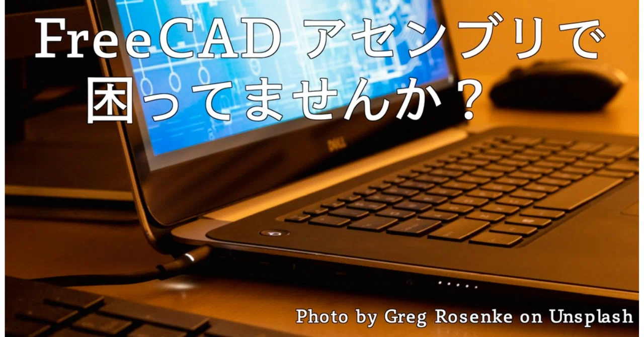 FreeCADでのアセンブリ手順（超入門）｜Doc_P3@note毎週何かしらの記事