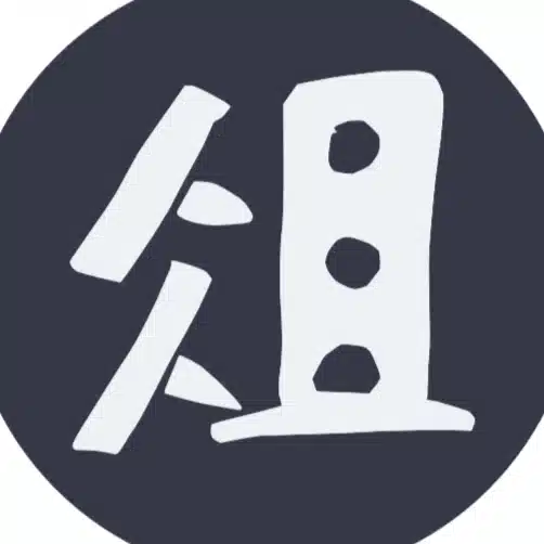 俎上のまな板
