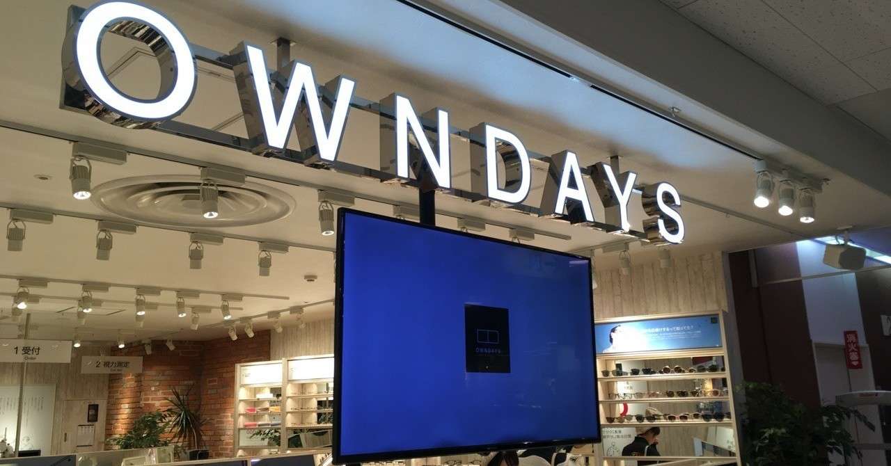 231杯目 Owndays熱がありすぎてのジレンマ 笑 きひろ Note