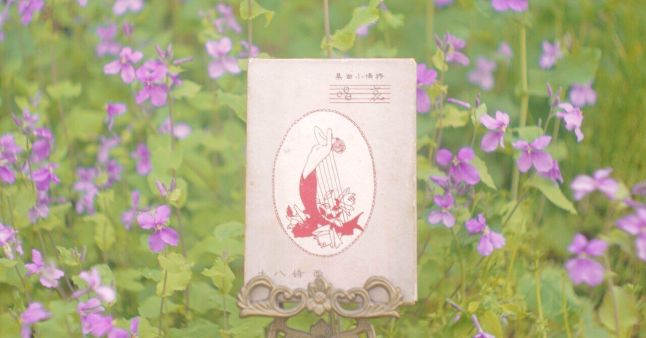 明鳥阿保伝：岡田茂吉の思想と生涯(中島多加仁) / 古本、中古本