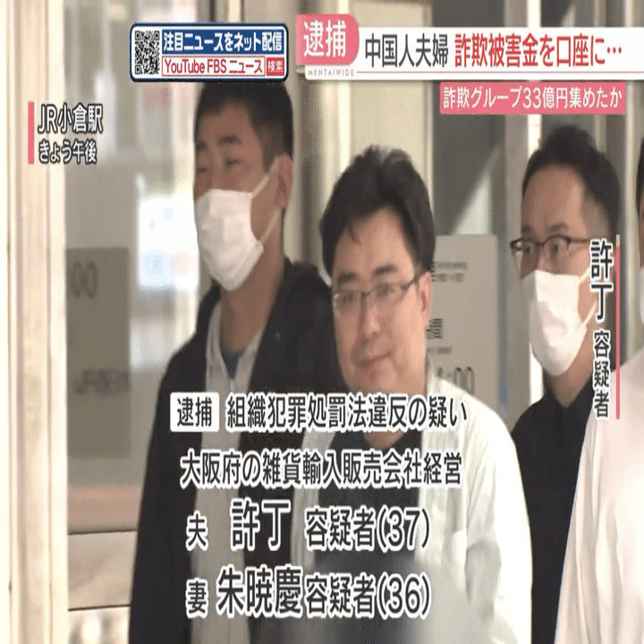 カンボジアニュース】カンボジア拠点の詐欺収益を隠匿容疑で中国人夫婦を逮捕 チャイニーズドラゴン関係者か｜カンボジア太郎の備忘録