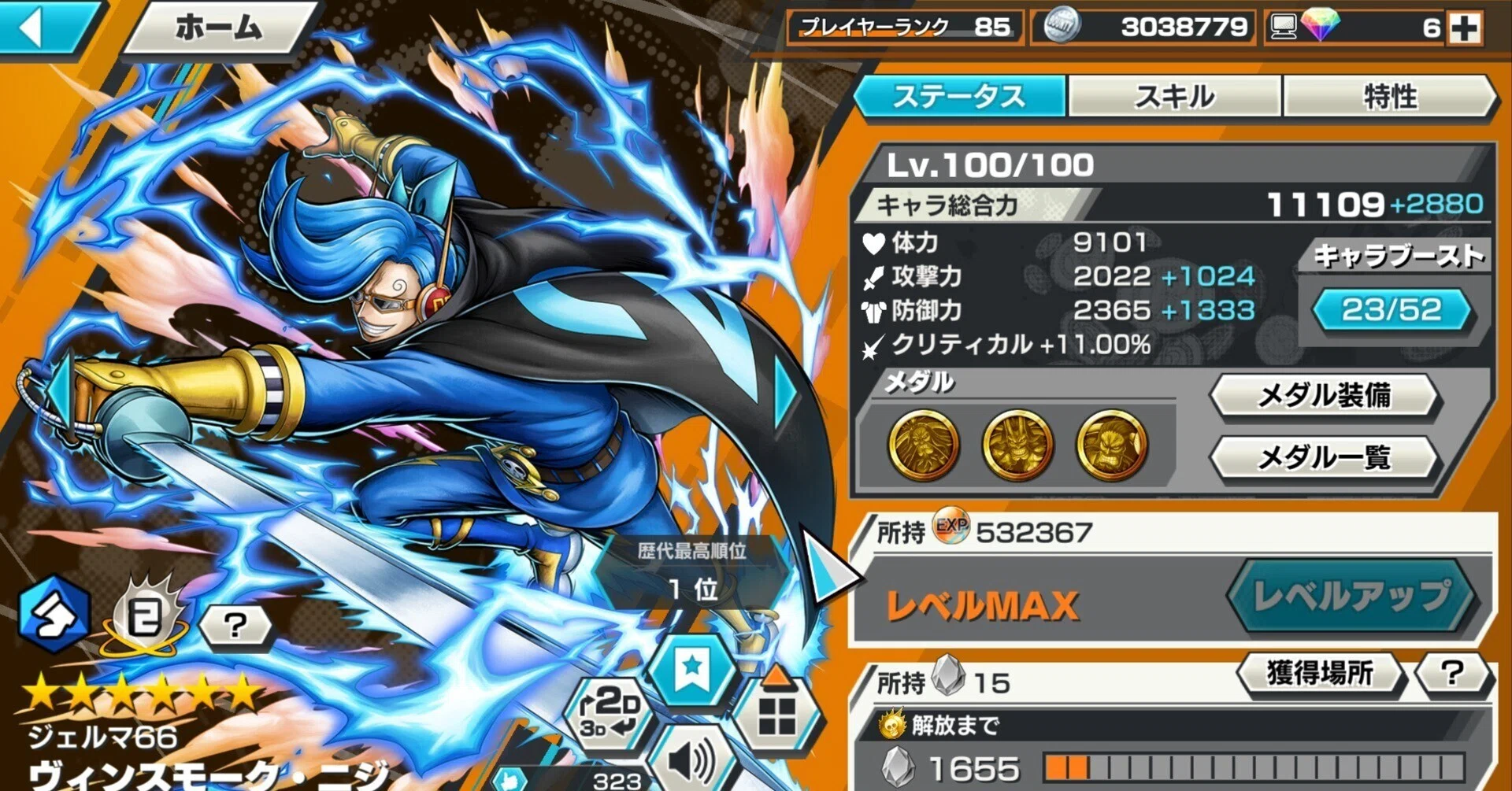 ONE PIECEバウンティラッシュ】ジェルマ66 ヴィンスモーク・二ジ