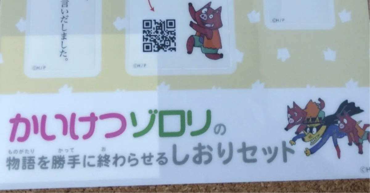 見出し画像