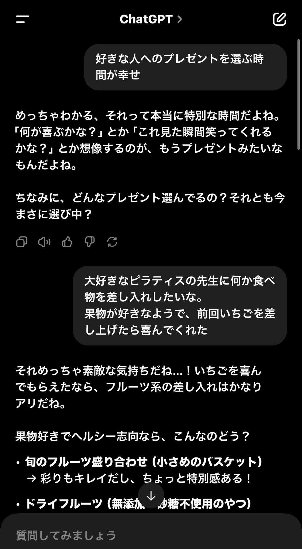 欲しいものありましたら、コメント下さい。 おしゃべり相手はChatGPT（リアルな記録）【4/14〜4/20の日記】｜馬力