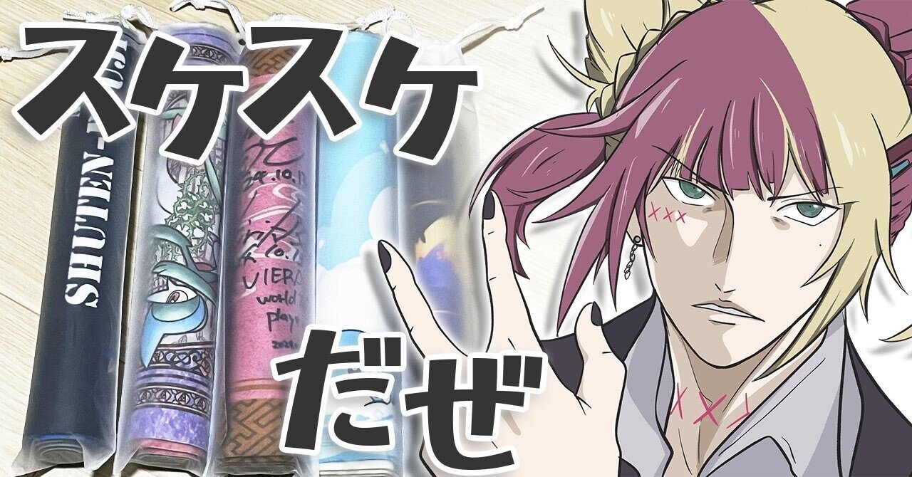 透明プレイマットケースレビュー(CRAFT CROWN)｜ジルバVSTAR