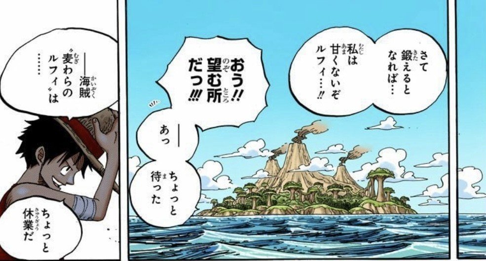 新年特別企画 One Piece ７つの習慣 第7の習慣 刃を研ぐ 山野 礁太 ライター One Piece学 研究家 Note