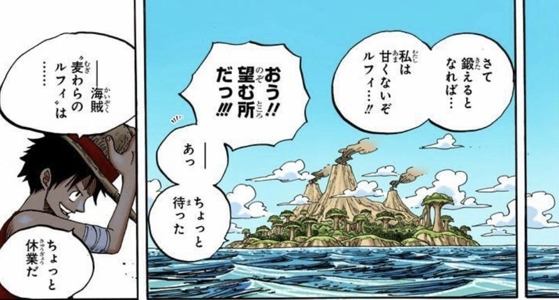 新年特別企画 One Piece ７つの習慣 第7の習慣 刃を研ぐ 山野 礁太 ライター One Piece学 研究家 Note