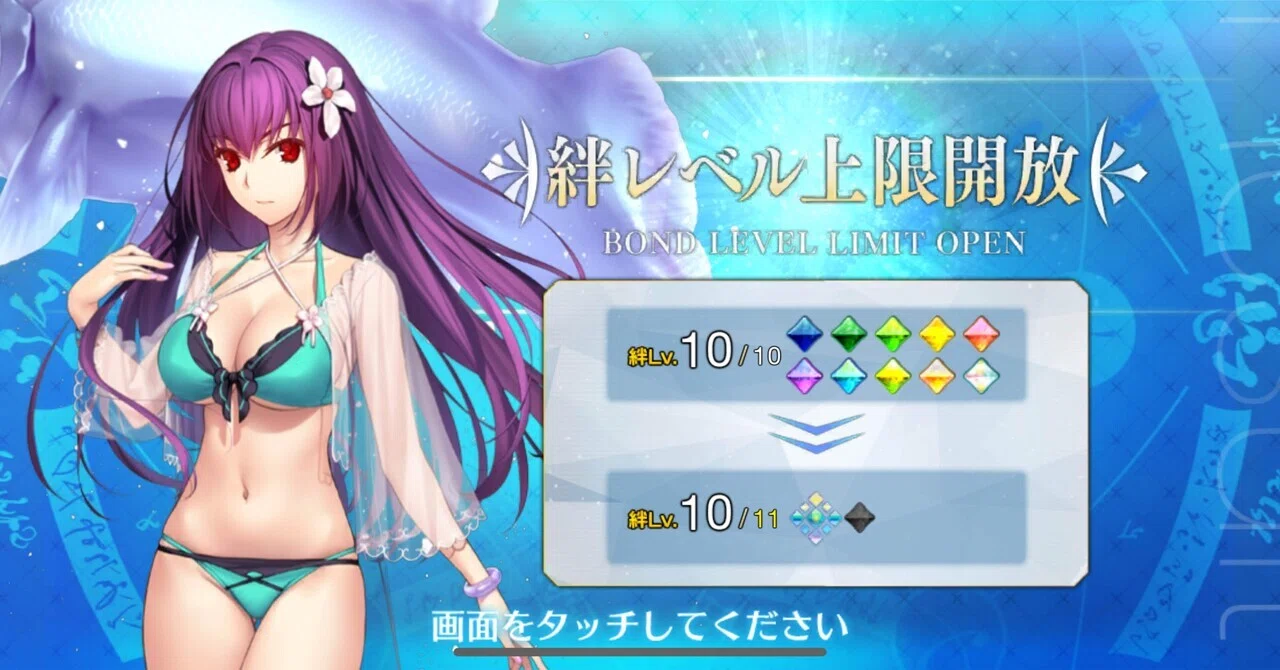 FGO】水着スカディ絆10達成に伴う周回編成の変更について｜シュウ3