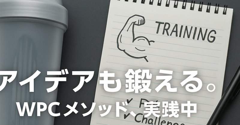 読書】 面白い人になるためのノート術 『あなたを天才にする