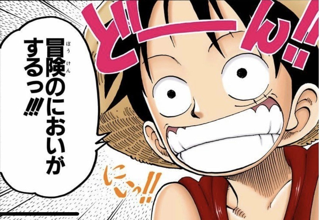 新年特別企画 One Piece 7つの習慣 第7の習慣 刃を研ぐ 山野 礁太 ライター One Piece学 研究家 Note 新年特別企画 One Piece 7つの習慣 第7の習慣 刃を研ぐ 山野 礁太 ライター One Piece学 研究家 Note