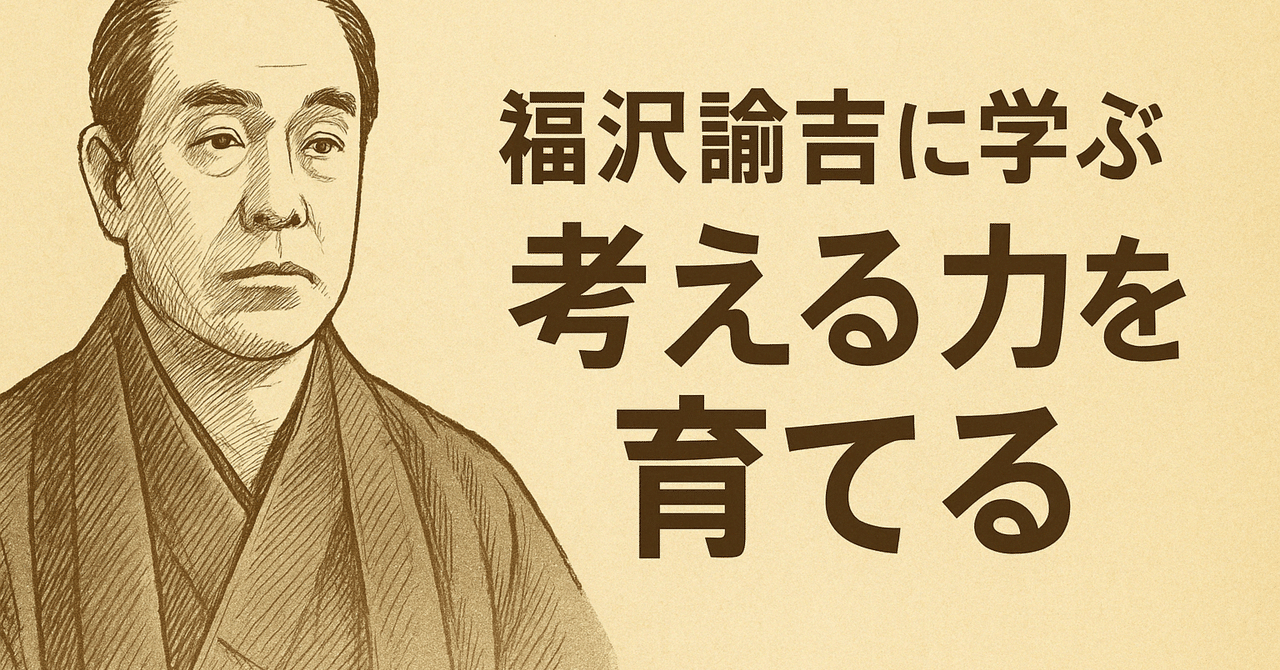 適塾の維新―福沢諭吉別伝 (上・下) (1983年) 適塾の維新―福沢諭吉別伝 (上・下) (1983年)