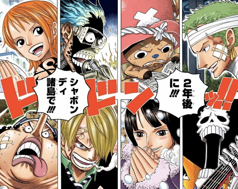 新年特別企画 One Piece ７つの習慣 第7の習慣 刃を研ぐ 山野 礁太 ライター One Piece学 研究家 Note