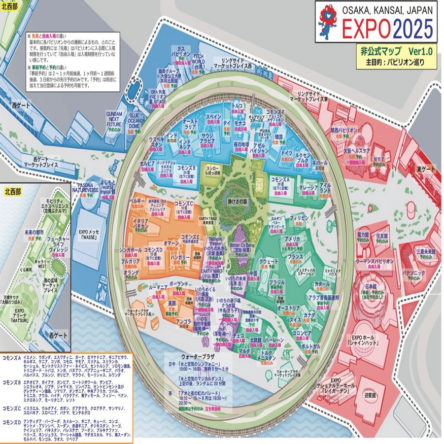 大阪・関西万博のテストランに参加して｜えり
