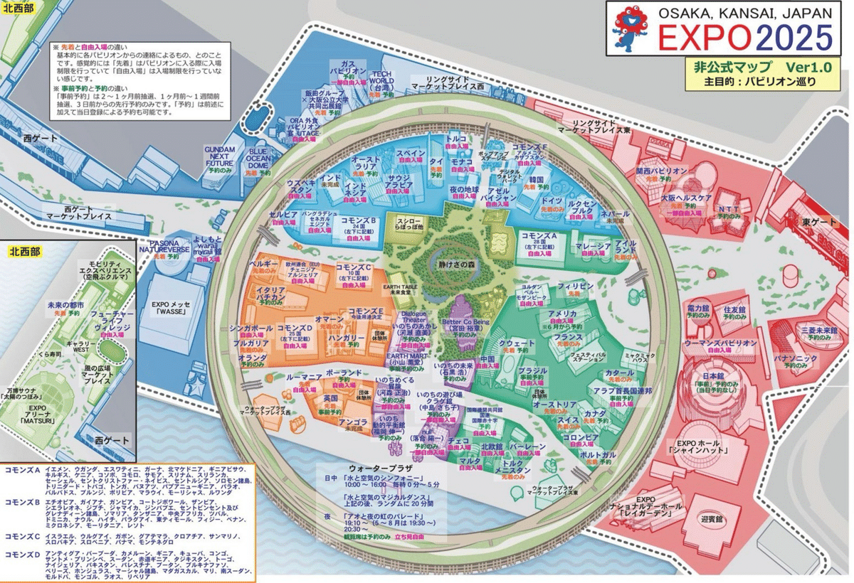 大阪関西万博　非売品　テストラン地図 大阪・関西万博のテストランに参加して｜えり