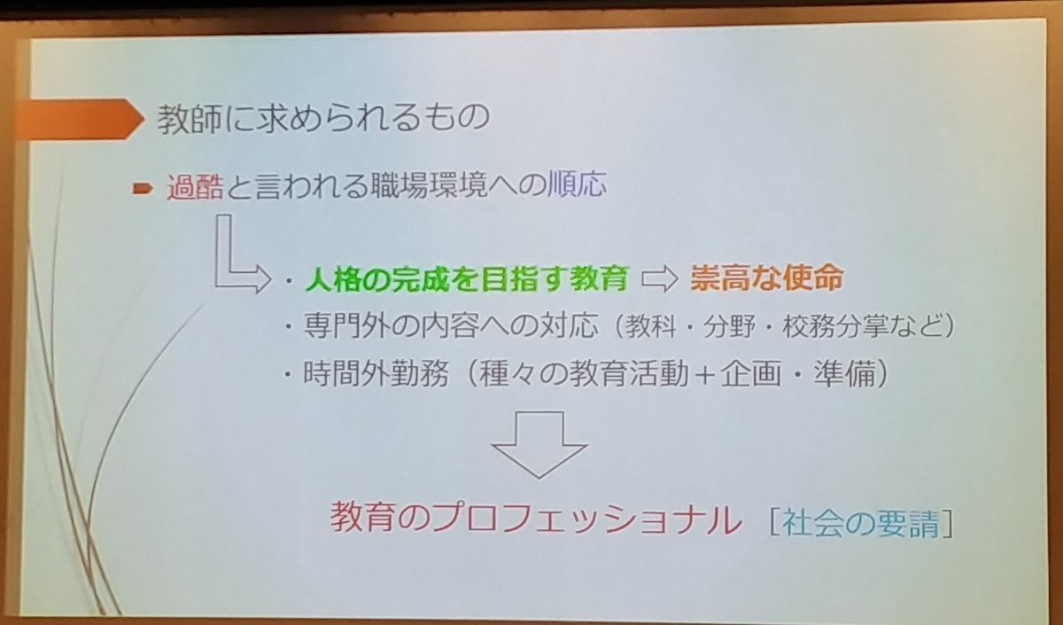 崇高な使命だとか 社会的意義とか言われたら逃げたほうがいい件 年間5000人の精神疾患者を生み出すブラック組織から学ぶべきこと 木下斉 Hitoshikinoshita Note