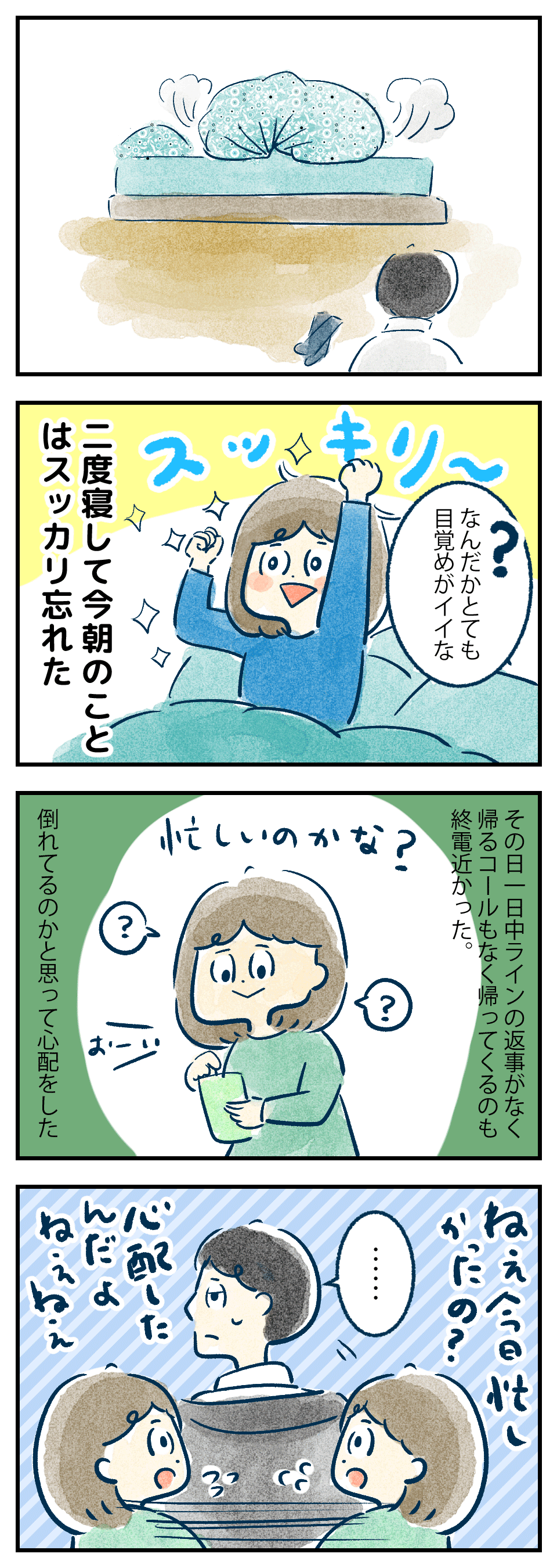 靴下で怒鳴り散らした話 サン Note