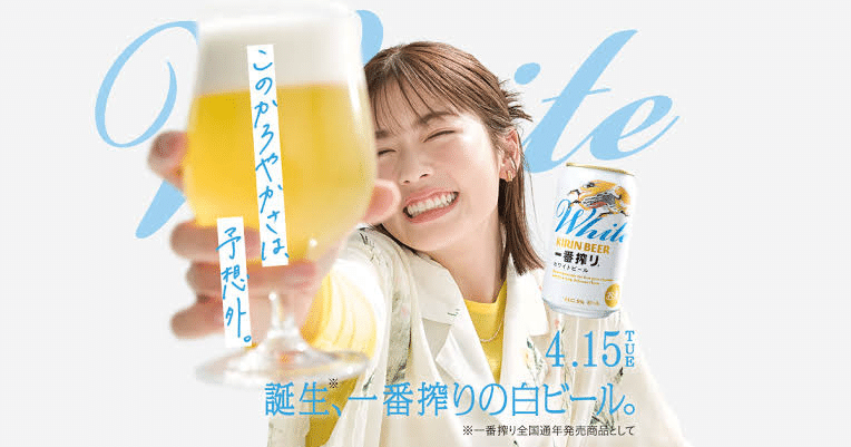 一番搾りホワイトキリン ビール アサヒ THE BITTER-IST ビタリスト 元業界人から見た「一番搾りホワイトビール」「THE BITTER-IST