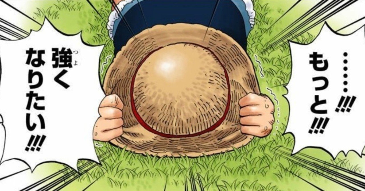 新年特別企画 One Piece ７つの習慣 第7の習慣 刃を研ぐ 山野 礁太 ライター One Piece学 研究家 Note