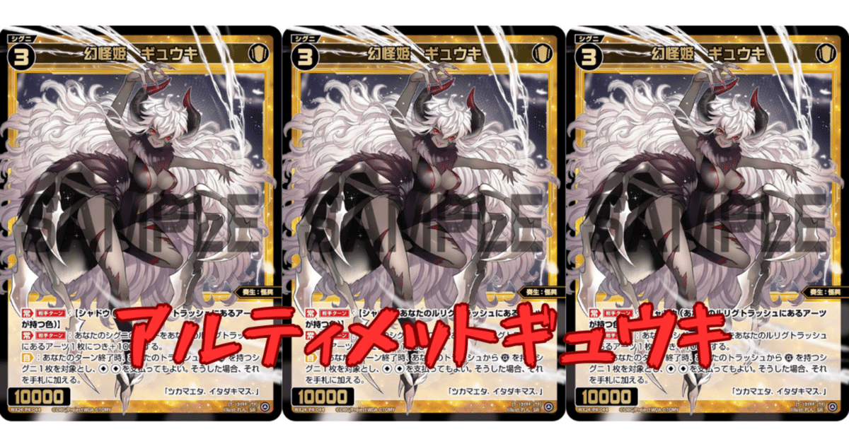 ウィクロス　夢限　デッキ　ディーヴァセレクション 夢限（ディーセレ） | WIXOSSBOX