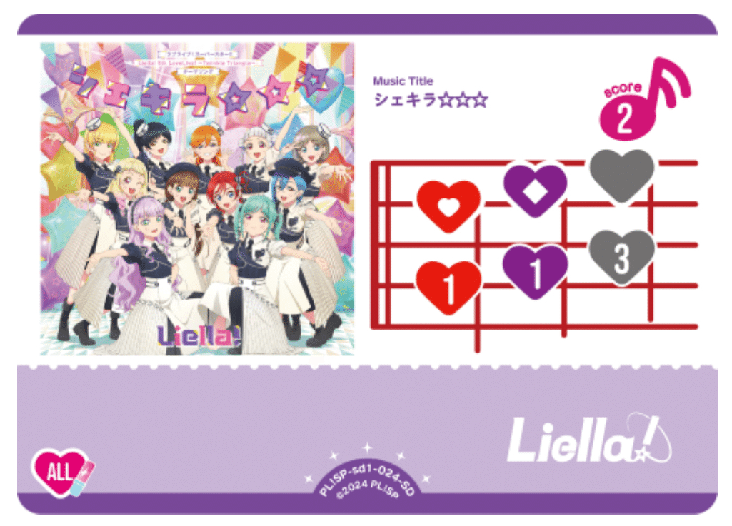 ChatGPTとつくるラブカデッキ】Jellyfish型Liella!｜nagicharge