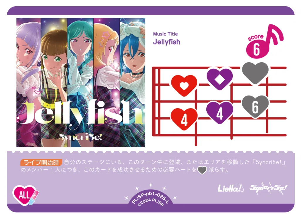 ラブカLiella!単デッキ 解説｜じょん