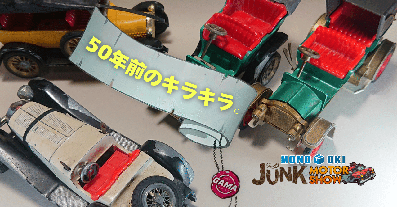 ガマ ミニ マセラティ-シトロエン GAMA MINI MASERATI-CITROEN ガマ ミニ マセラティ-シトロエン GAMA MINI MASERATI-CITROEN