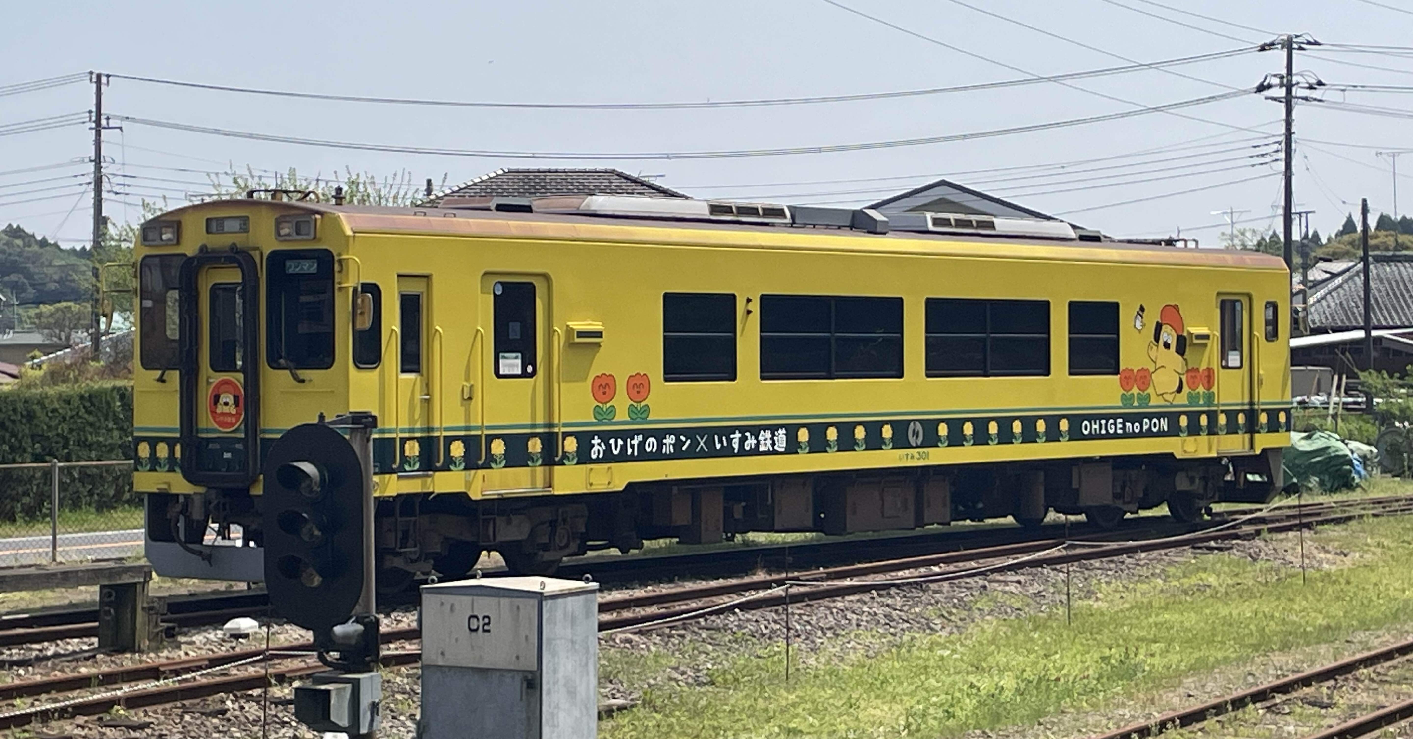 鉄印集めの旅 いすみ鉄道｜ひたち