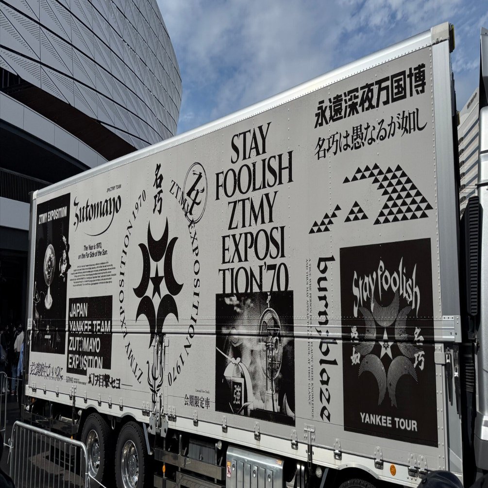 ご当地 ずっと真夜中でいいのに。 コンプリート ご当地 ずっと真夜中でいいのに。 コンプリート ずとまよご当地カード