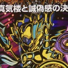 ラッカバクオンソー｜カード・カー・E