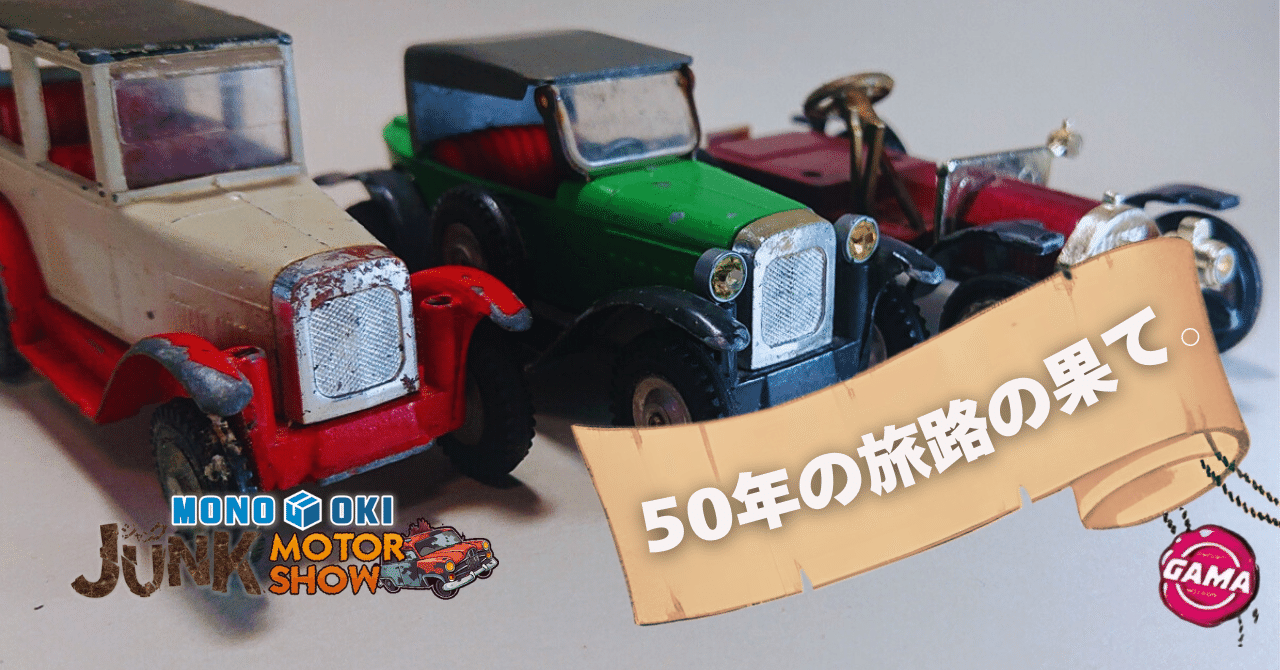 レトロ三輪車16×25㎝(ジャンクスタイル) 【楽天市場】昔ながら の