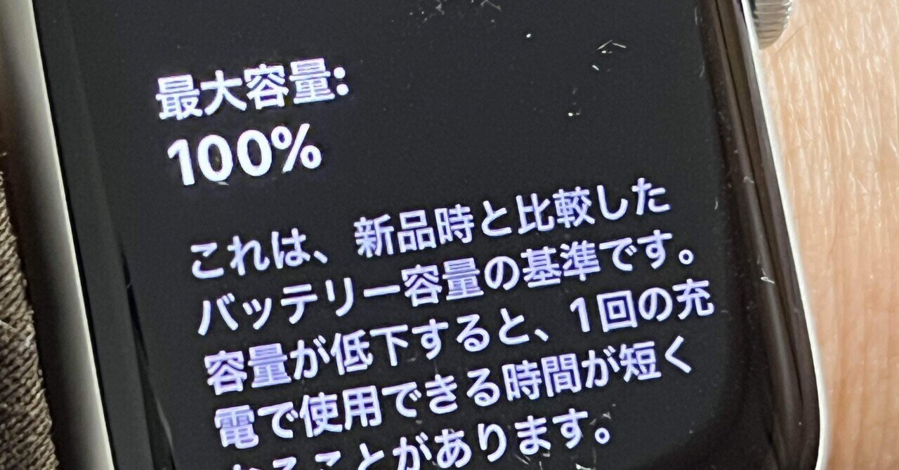 思いがけず新品〜Apple Watchとの日々（2025/4/13〜19）｜しげさん