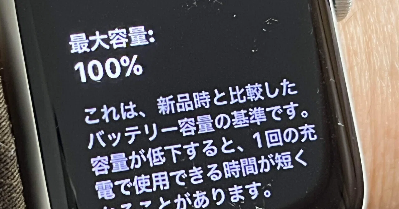 思いがけず新品〜Apple Watchとの日々（2025/4/13〜19）｜しげさん