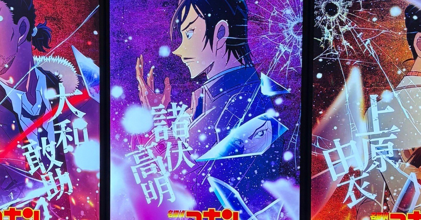 隻眼の残像』、例のアレについてのオタクの妄言【ネタバレ】｜蒼月 紗紅